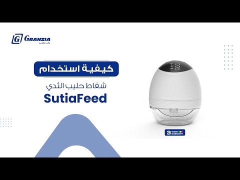 Granzia SutiaTech Smart Wearable Breast pump